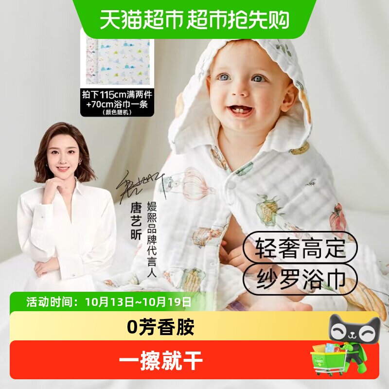 嫚熙婴儿纱布浴巾纯棉宝宝新生儿童浴巾超软带帽斗篷洗澡包被夏季