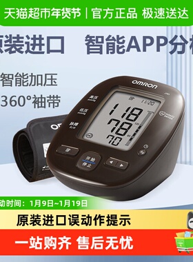 欧姆龙血压计J751原装进口上臂式血压计测量仪家用高精准蓝牙款