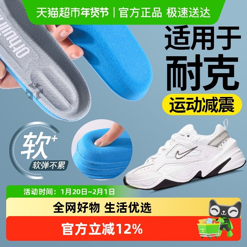 适用于nike耐克鞋垫运动气垫减震高弹久站不累男款女m2k软底舒适,服饰配件/皮带/帽子/围巾,鞋垫,淘宝优惠券,粉丝福利购,淘宝优惠卷