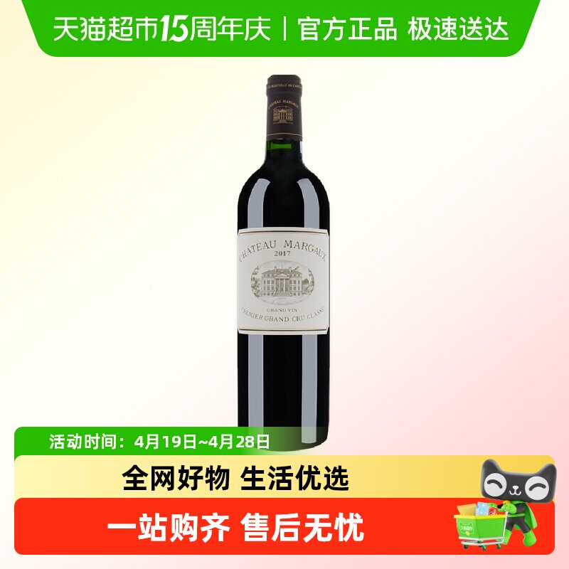 名庄荟 法国波尔多一级庄玛歌酒庄Margaux干红葡萄酒