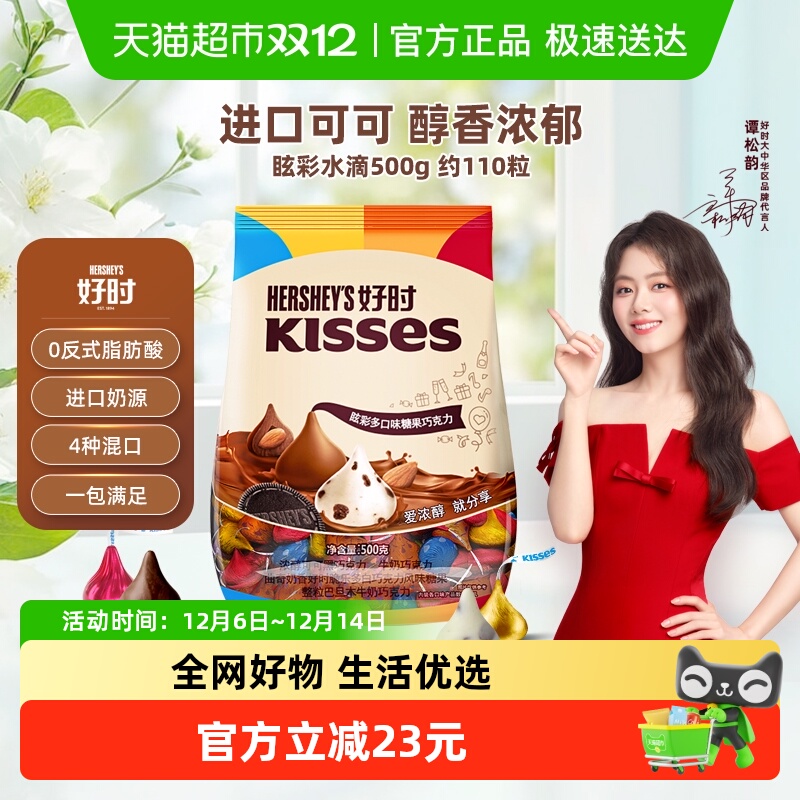 好时进口糖果零食巧克力