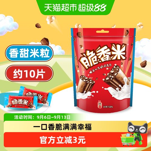 脆香米脆米心牛奶夹心零食