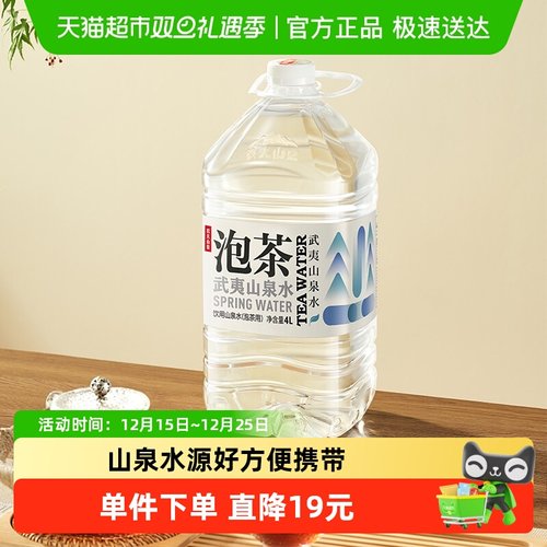 农夫山泉整箱装瓶装水4L