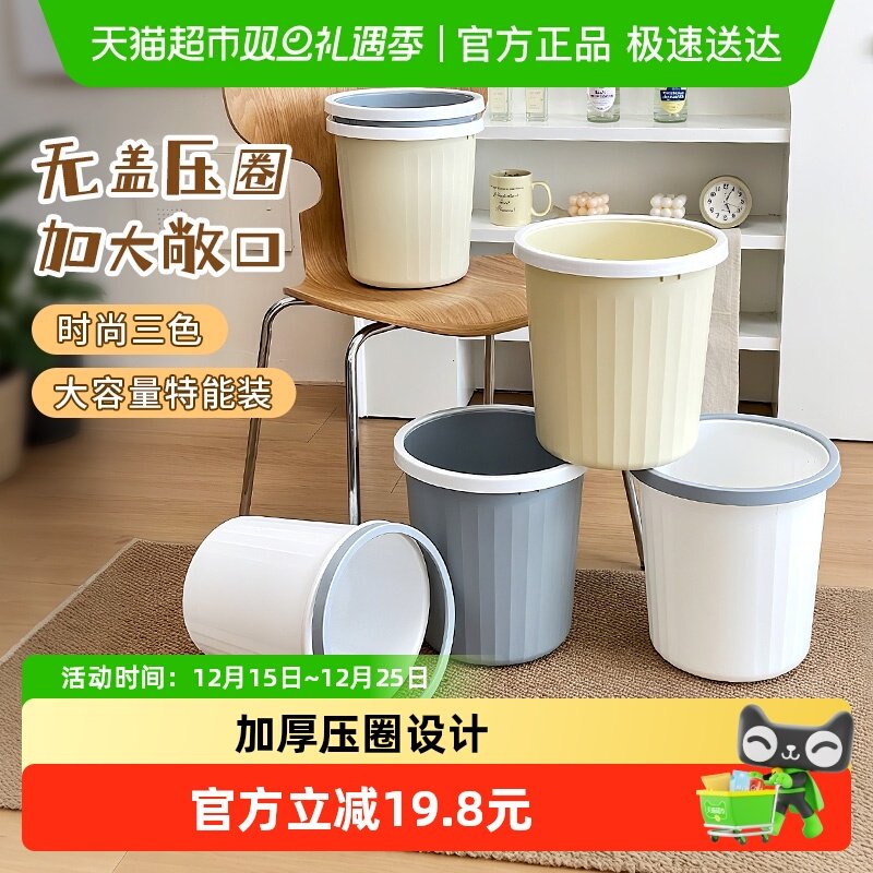 3只北欧风加厚压圈垃圾桶