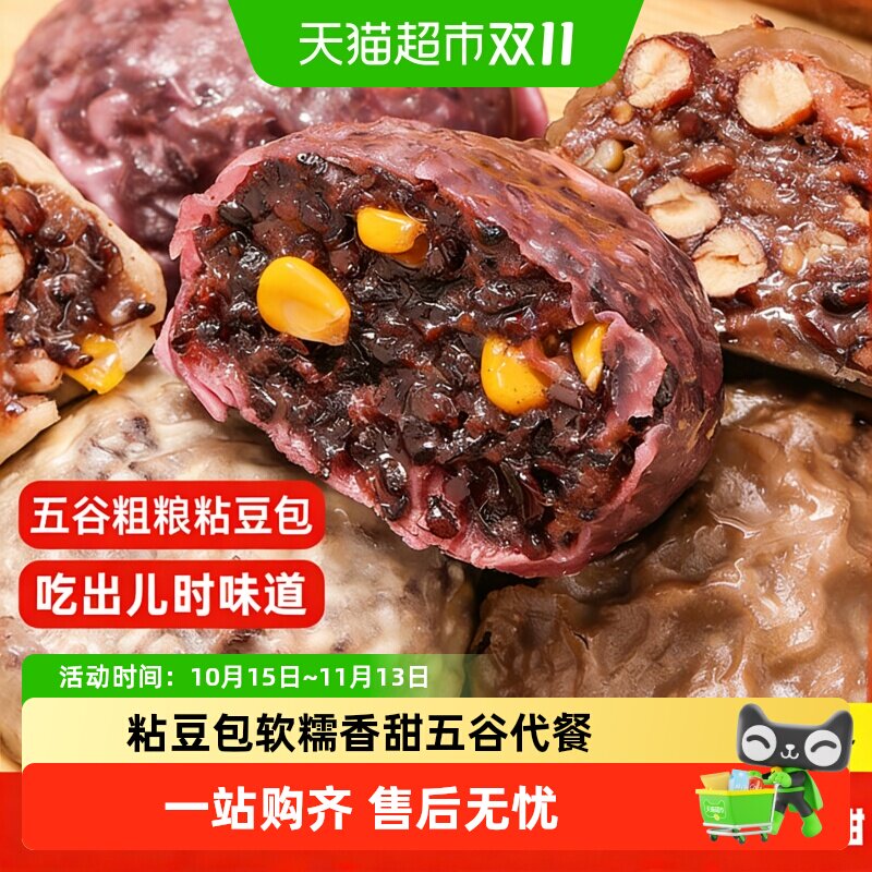 无添加粗粮粘豆包天然食材营养早餐速冻主食加热即食杂粮馒头