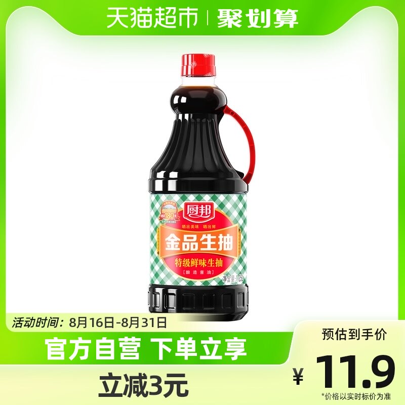 厨邦金品生抽1.25L*1瓶特级酿造酱油蒸鱼调味品凉拌调料蘸料怎么样,好用不?
