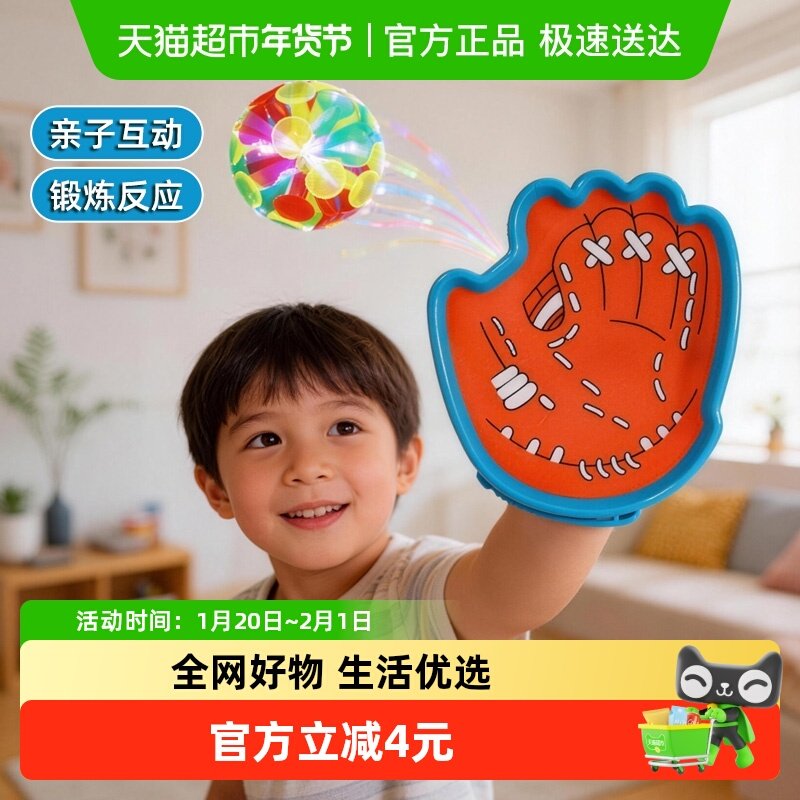 趣味吸盘抛接球3岁宝宝室内外运动手掌粘粘球儿童益智玩具手抓球,玩具/童车/益智/积木/模型,球类玩具/球类运动,淘宝优惠券,粉丝福利购,淘宝优惠卷