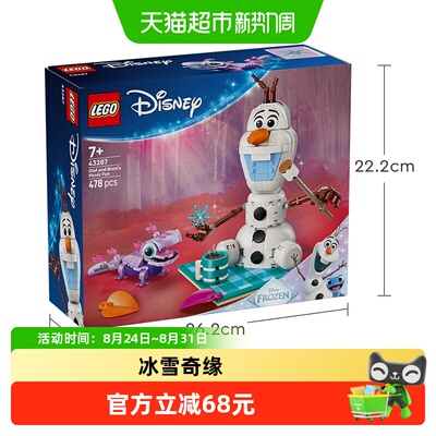 乐高迪士尼雪宝布鲁尼野餐积木
