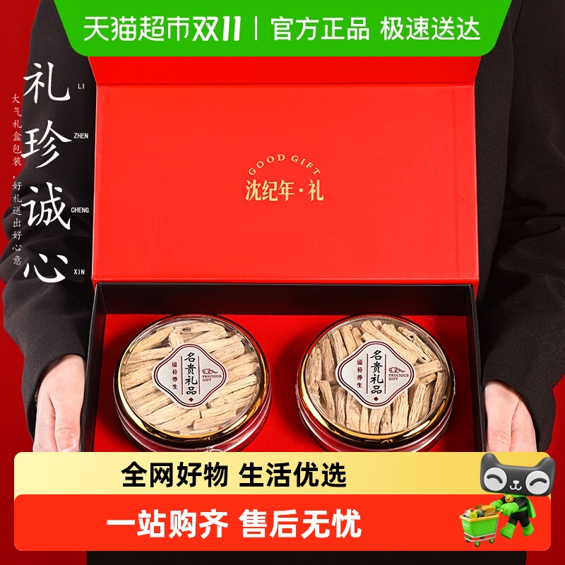 黄芪党参麦冬西洋参正品中药材元气四宝茶甘肃山楂黄芪片