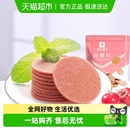 良品铺子山楂片250g儿童年货小零食散装 怀旧开胃零食山楂类制品