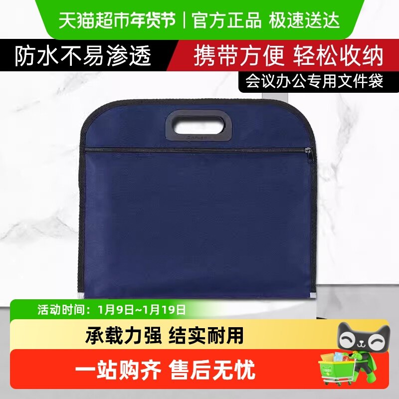 齐心B4加厚帆布文件袋双层拉链A4手提袋商务防水电脑包公文包