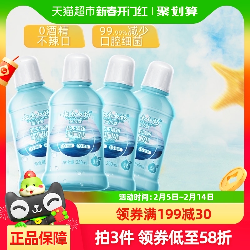 ͸ ϰҩˮĭ250ml*4247Ԫ5(49.4Ԫ/88VIP 95)