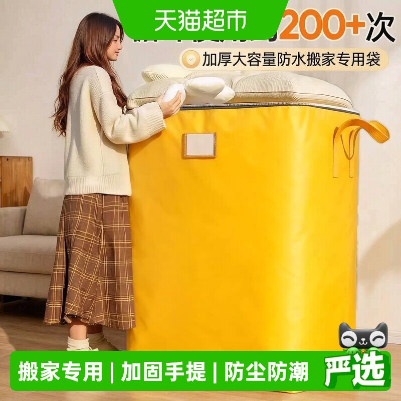 卡维瑞加厚搬家袋一袋两用图片