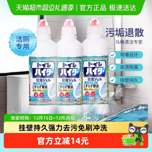 花王免刷马桶清洗剂500ml×3瓶