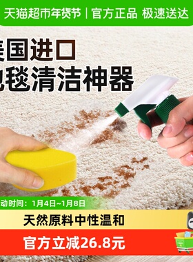 HOWARD美国进口地毯清洁神器免水洗布艺沙发清洗剂洗床垫干洗剂