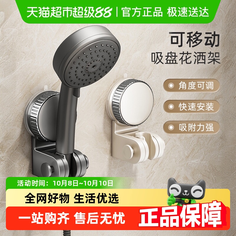 包邮吸盘花洒支架花洒架固定家用壁挂式免打孔喷头支架可移动调节
