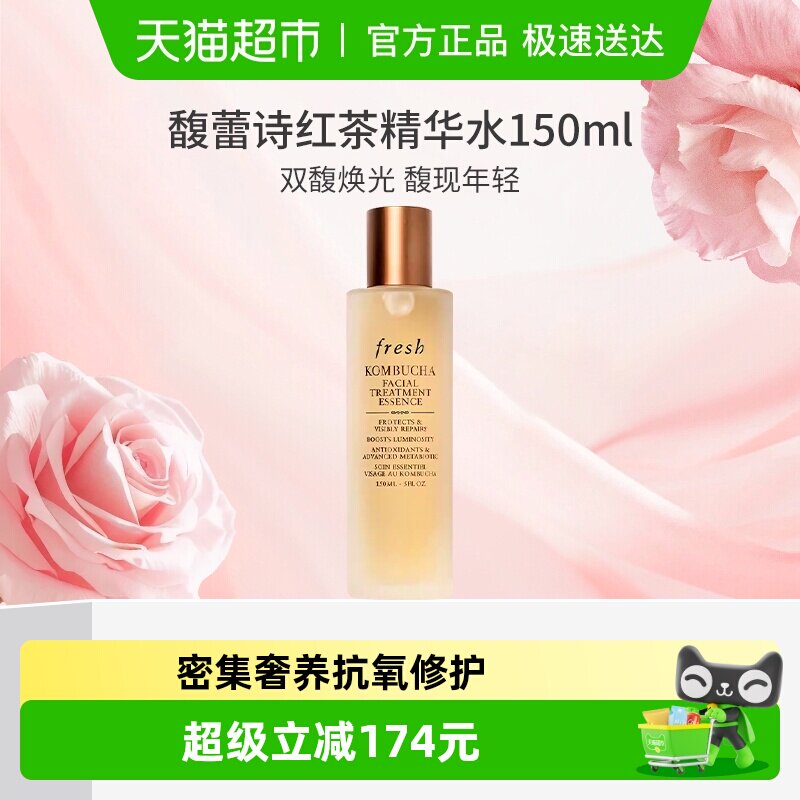 Fresh/���ʫ ����ĸ����ˮ ˬ��ˮ 150ml 408.5Ԫ(��88VIP 95��)
