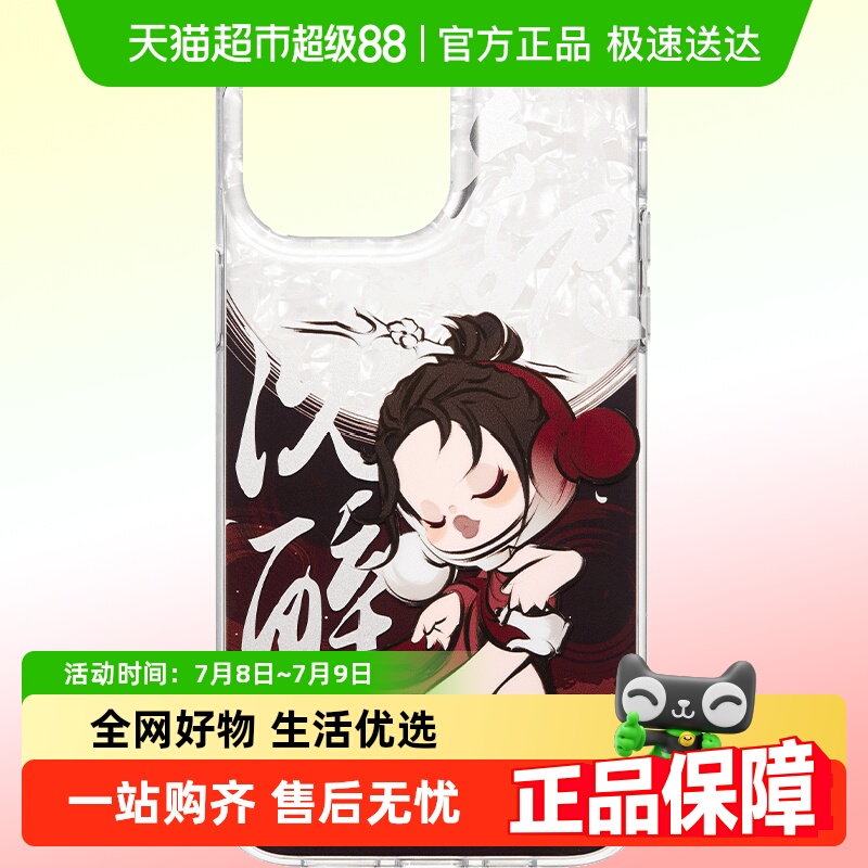泡泡玛特庭前墨梅系列手机壳