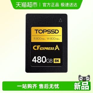 TOPSSD FX3 800MB_CFA 适用A7M4 FX6等相机 内存卡 天硕