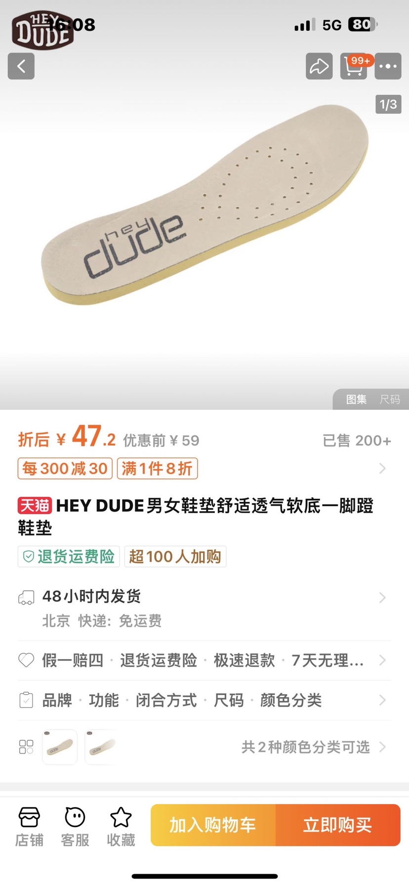 都DE鞋垫，码数42到46码，下单备注码，两双9.9，偏远不包邮