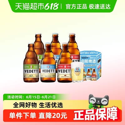 白熊精酿啤酒+玫瑰+接骨木啤酒组合装330ml*6瓶+啤酒杯