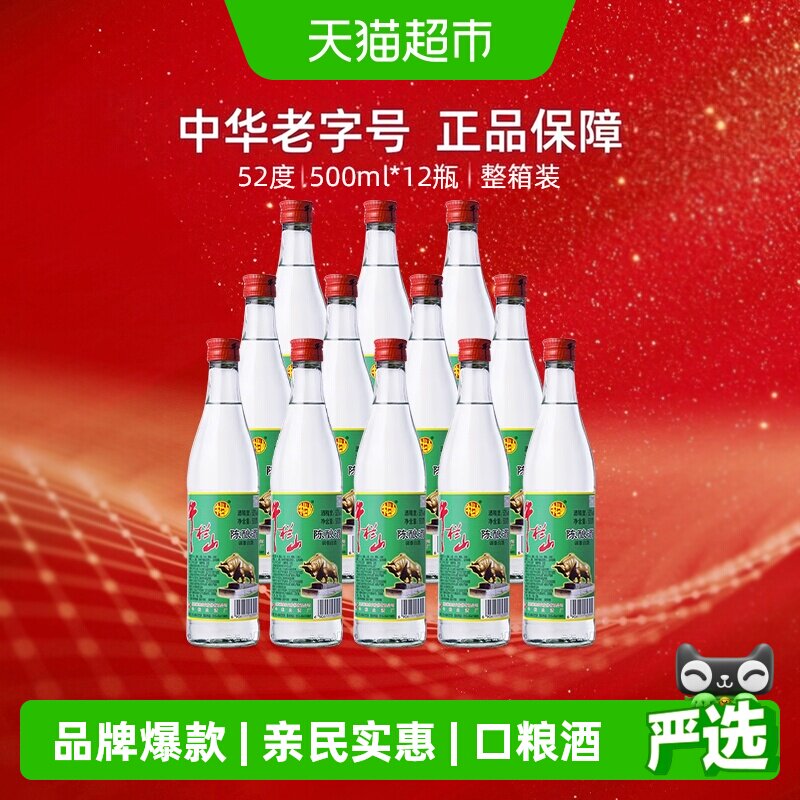 牛栏山52度陈酿白牛二500*12瓶图片