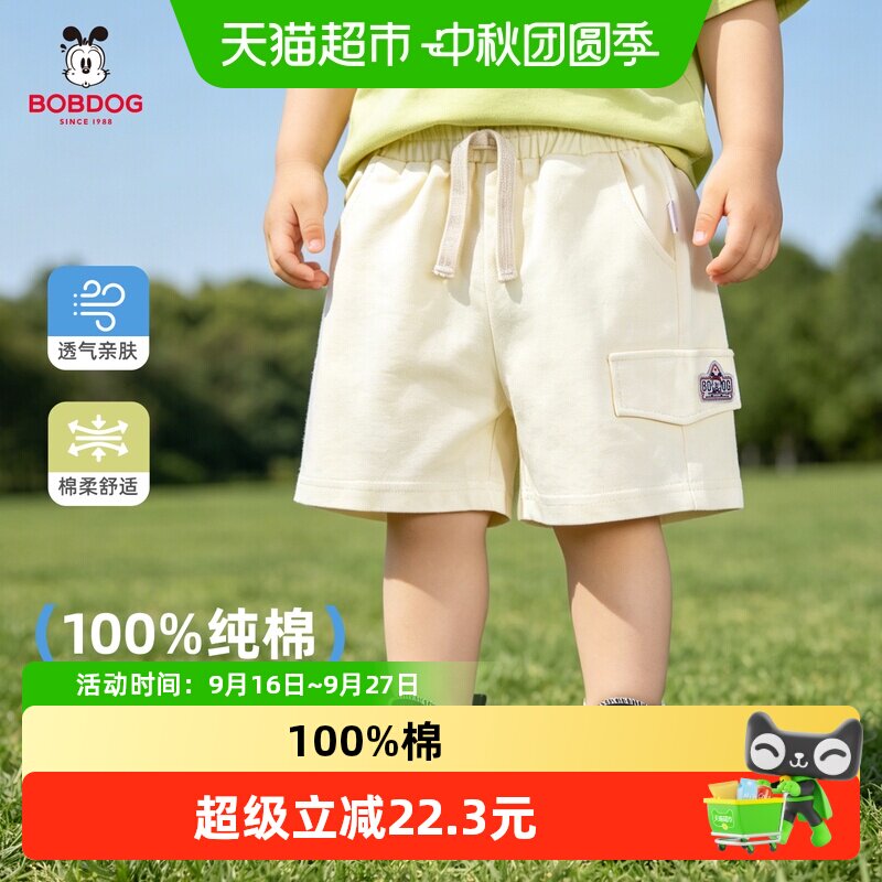 巴布豆儿童裤子夏季薄款纯棉短裤婴幼儿宝宝休闲运动裤儿童五分裤