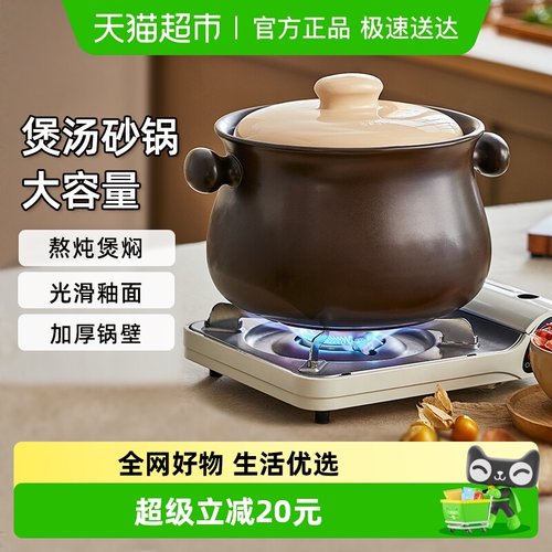 Bear/小熊砂锅汤煲进口锂辉石