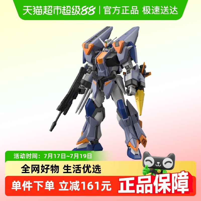 万代HGCE1/144比例拼装模型1盒
