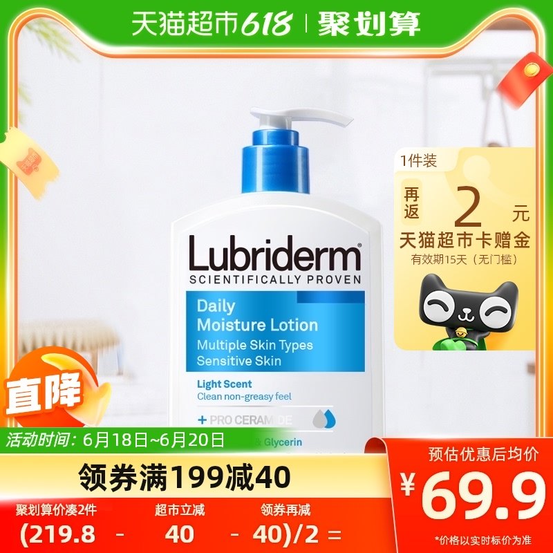 强生lubriderm露比黎登每日保湿润肤乳身体乳女夏季473ml轻盈嫩滑