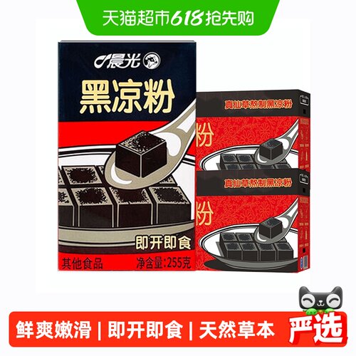 晨光即食黑凉粉255g×32盒×1组