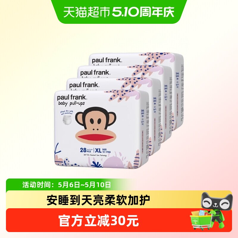 ����� ֽ�����ô��������� L-5XL�� ����͸�� ����Ӥ����ʪ ���� 101.41Ԫ