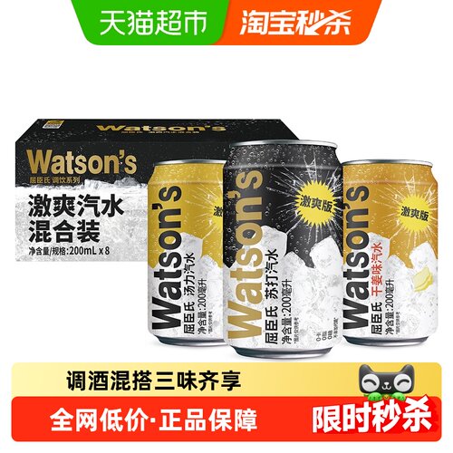 屈臣氏迷你罐装混合汽水