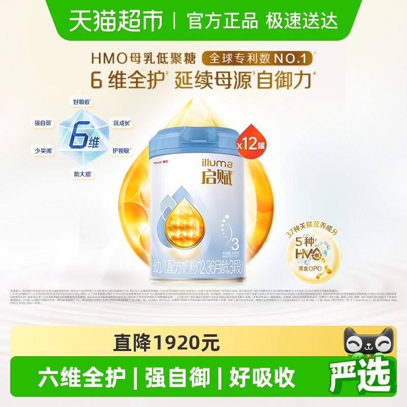 【热卖爆款】启赋婴儿奶粉蓝钻3段1-3岁810g*12罐HMO+黄金OPO