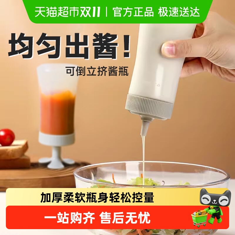 包邮日式沙拉番茄酱尖嘴挤酱挤压瓶挤壶厨房家用油瓶调料罐酱料瓶