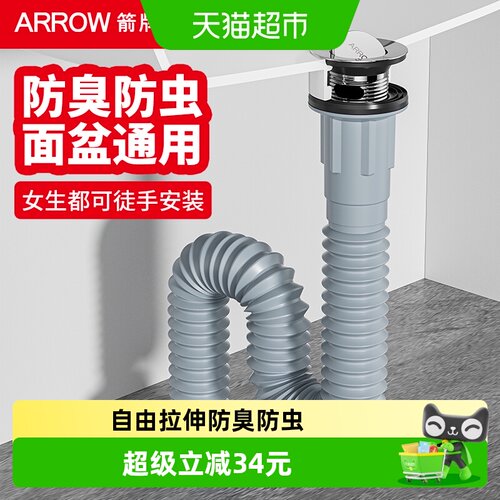 箭牌防臭防虫下水器安装简单