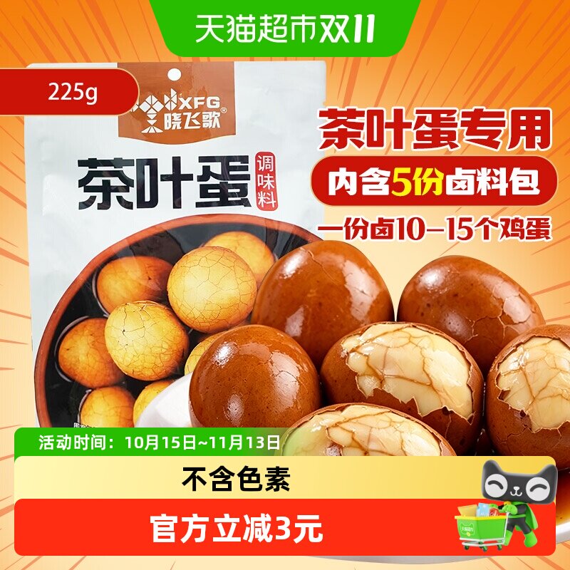 晓飞歌潜江茶叶蛋卤料包