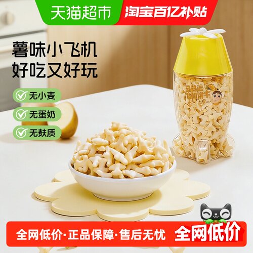 婴享低敏马铃薯飞机饼干酥脆80g