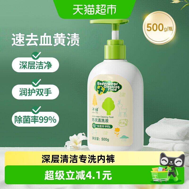 子初宝宝内衣洗衣液低泡500g图片