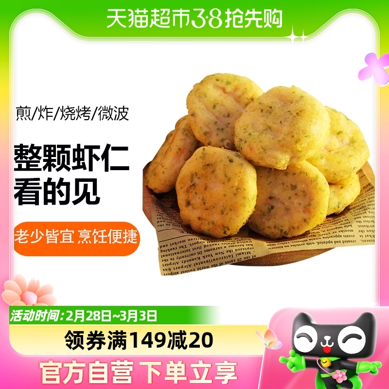 盛源来海苔鱼香虾饼油炸速食半成品大虾仁海鲜虾饼零食虾排500g 粮油调味/速食/干货/烘焙 特色方便粉丝/米线/粥汤速食 原图主图