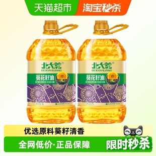北大荒压榨葵花籽食用油含维生素E5L 2健康营养家用家庭大桶装