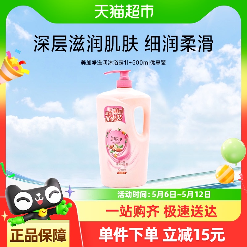 Ӿ־Ůͨʪˬԡ1.5L17Ԫ