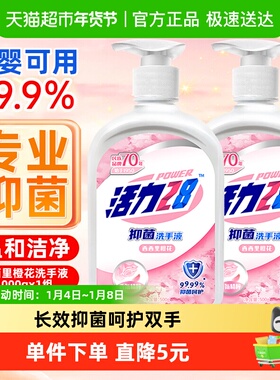 包邮活力28抑菌橙花洗手液粉500gx2瓶抑菌呵护家用组合囤货装大瓶