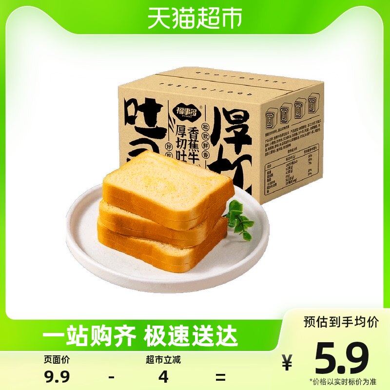 包邮福事多香蕉牛奶厚切吐司170g营养早餐即食整箱零食休闲下午茶