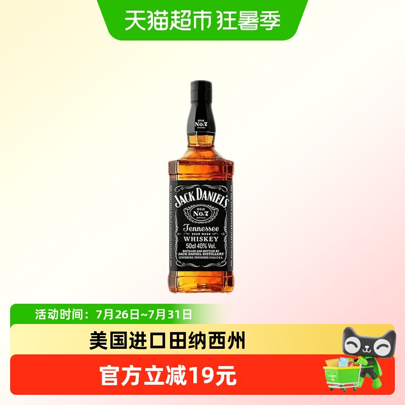 杰克丹尼威士忌500ml经典黑标田纳西州调和型洋酒美国进口无盒
