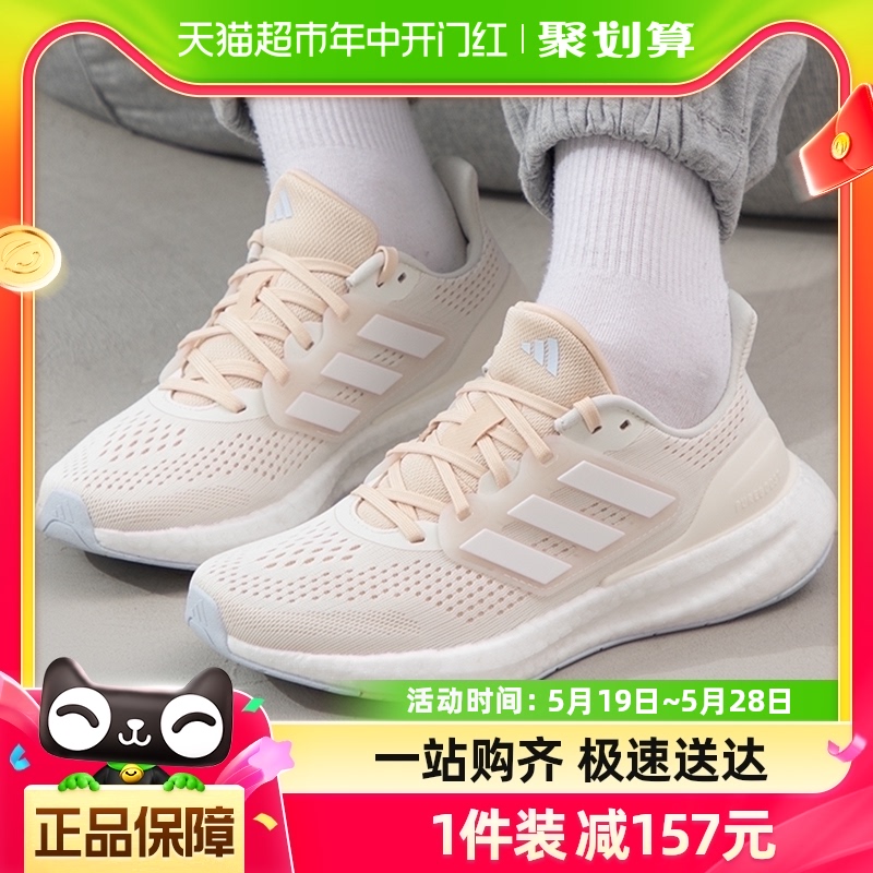 Adidas阿迪达斯女鞋PUREBOOST 23运动鞋训练跑步鞋IF1535 运动鞋new 跑步鞋 原图主图