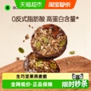 碧翠园高蛋白生巧坚果燕麦脆轻食早餐代餐巧克力燕麦饼干健康零食