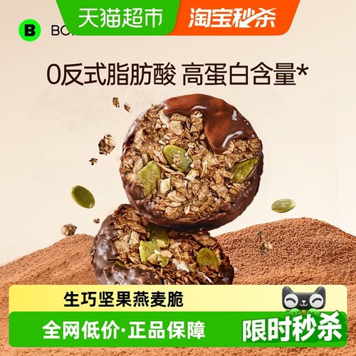 碧翠园轻食代餐早餐燕麦脆饼干