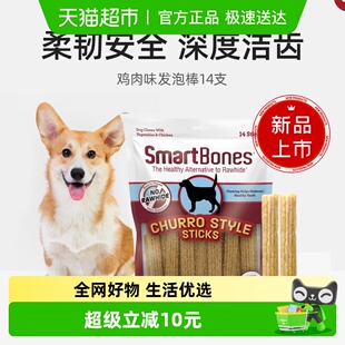 smartbones狗狗磨牙棒鸡肉味大号发泡棒狗零食14支装