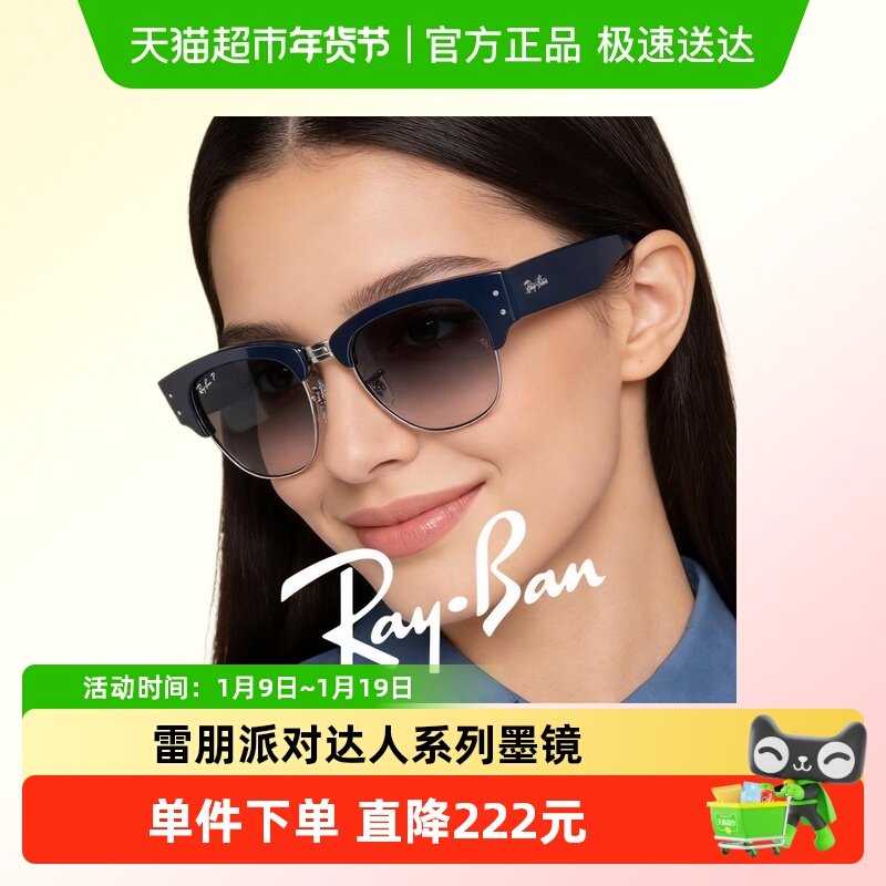 RayBan雷朋太阳镜派对达人镜面方形男女开车时尚防晒墨镜0RB0316S